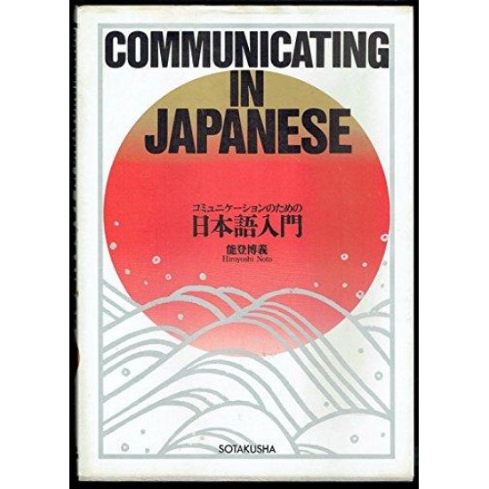 COMMUNICATING IN JPNZ COMMUNICATING IN JPNZ