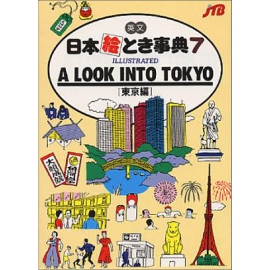 EIBUN NIHON ETOKI JITEN (07) A LOOK INTO TOKYO EIBUN NIHON ETOKI JITEN (07) A LOOK INTO TOKYO