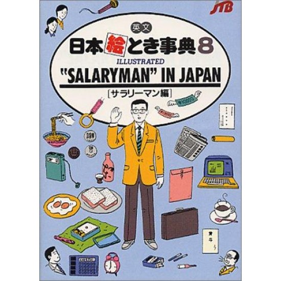 EIBUN NIHON ETOKI JITEN (08) "BUSINESS MAN " IN JAPAN EIBUN NIHON ETOKI JITEN (08) "BUSINESS MAN " IN JAPAN