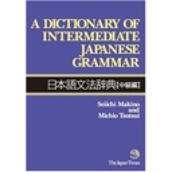 DICTIONARY OF INTERMEDIATE JAPANESE GRAMMAR DICTIONARY OF INTERMEDIATE JAPANESE GRAMMAR