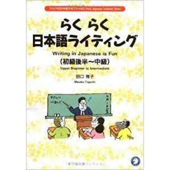 RAKU RAKU NIHONGO WRITING RAKU RAKU NIHONGO WRITING