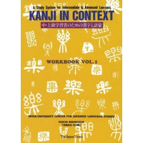 KANJI IN CONTEXT/ WORKBOOK (1) KANJI IN CONTEXT/ WORKBOOK (1)