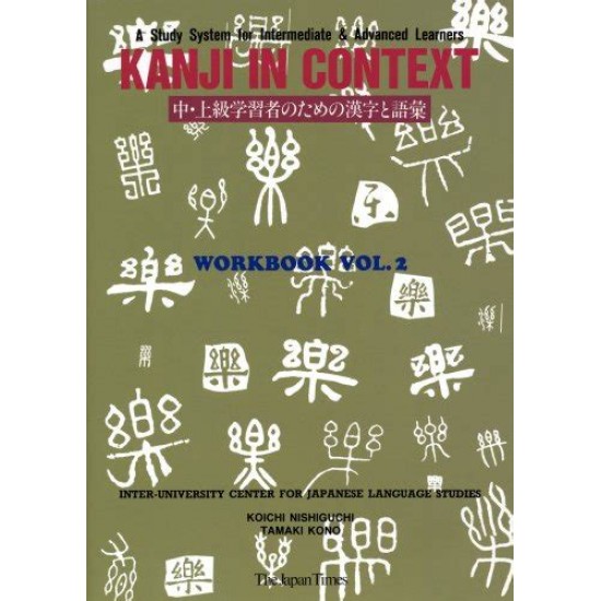 KANJI IN CONTEXT/ WORKBOOK (2) KANJI IN CONTEXT/ WORKBOOK (2)