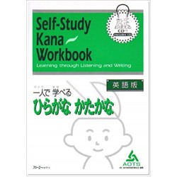 SELF-STUDY KANA WORKBOOK, W/CD
