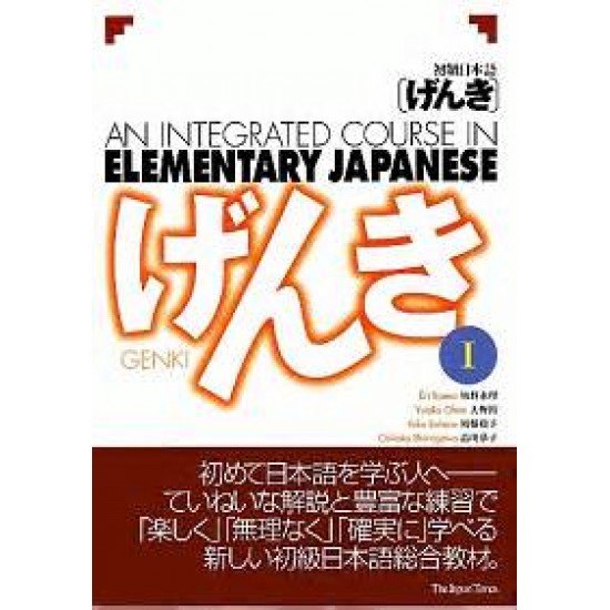INTEGRATED COURSE IN ELEMENTARY JAPANESE GENKI (1)/ CD INTEGRATED COURSE IN ELEMENTARY JAPANESE GENKI (1)/ CD