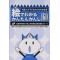 E DE WAKARU KANTAN KANJI 160