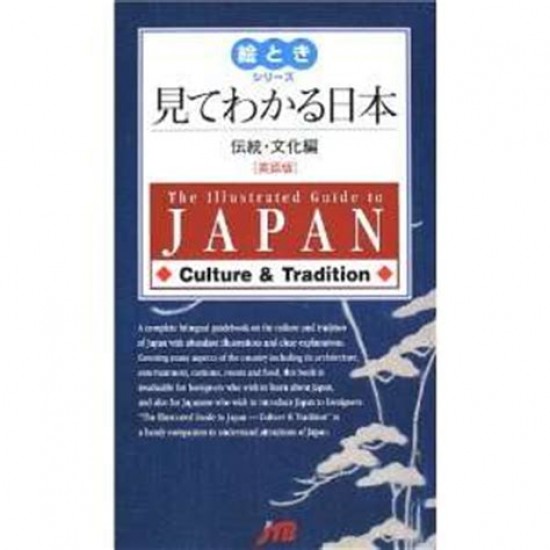MITE WAKARU NIHON (01) CULTURE & TRADITION MITE WAKARU NIHON (01) CULTURE & TRADITION