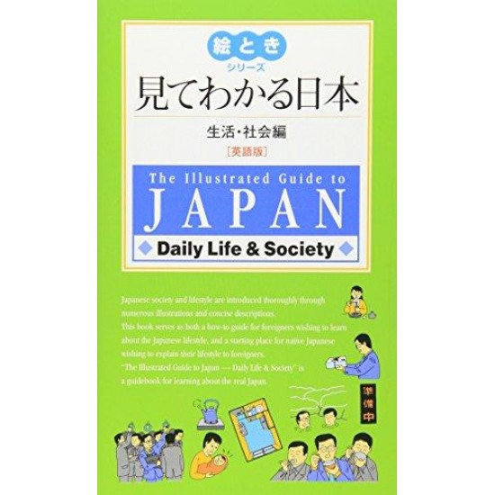 MITE WAKARU NIHON (02) DAILY LIFE & SOCIETY MITE WAKARU NIHON (02) DAILY LIFE & SOCIETY