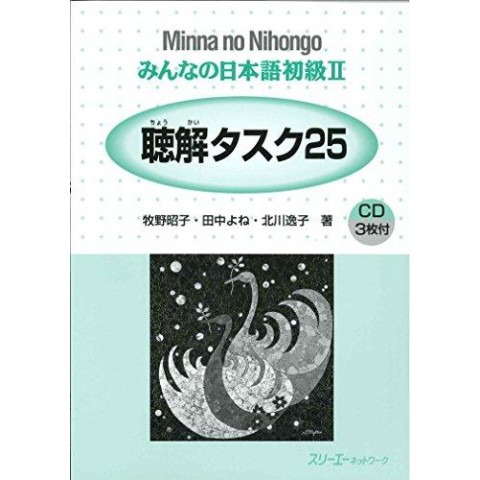 MINNA NO NIHONGO SHOKYU (2)/ CHOKAI TASK 25 MINNA NO NIHONGO SHOKYU (2)/ CHOKAI TASK 25