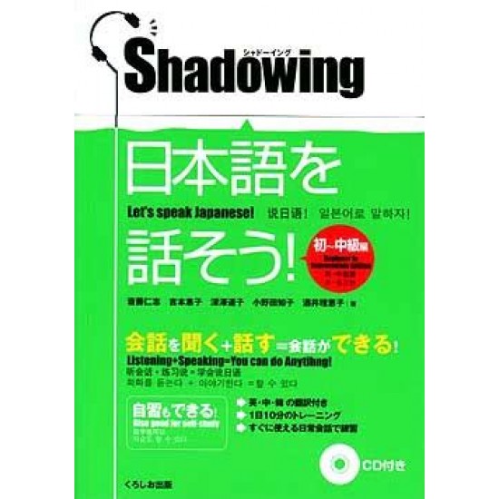 SHADOWING NIHONGO WO HANASOU SHADOWING NIHONGO WO HANASOU