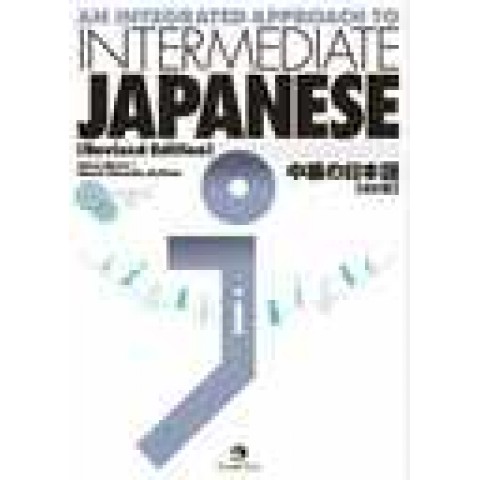 CHUKYU NO NIHONGO W/CD/ TEXTBOOK (REV) CHUKYU NO NIHONGO W/CD/ TEXTBOOK (REV)
