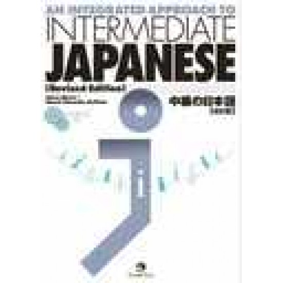 CHUKYU NO NIHONGO W/CD/ TEXTBOOK (REV) CHUKYU NO NIHONGO W/CD/ TEXTBOOK (REV)