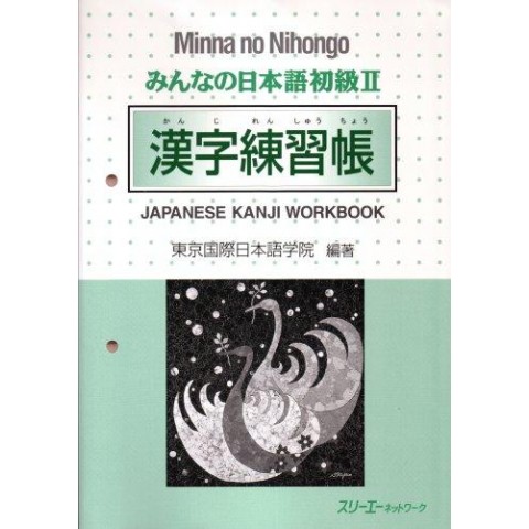 MINNA NO NIHONGO SHOKYU (2)/ KANJI WORKBOOK MINNA NO NIHONGO SHOKYU (2)/ KANJI WORKBOOK