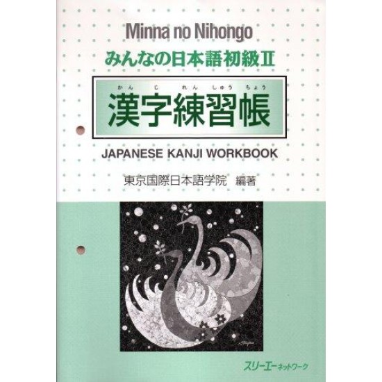 MINNA NO NIHONGO SHOKYU (2)/ KANJI WORKBOOK MINNA NO NIHONGO SHOKYU (2)/ KANJI WORKBOOK