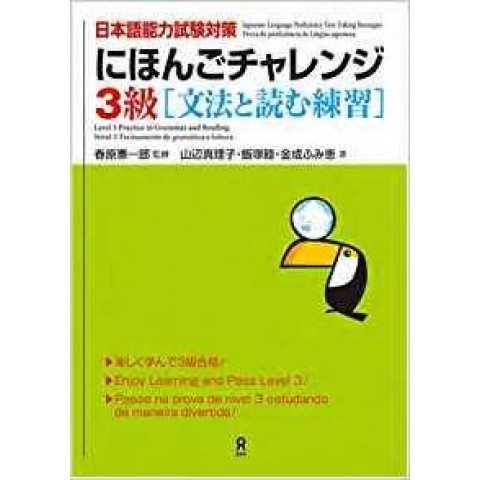 NIHONGO CHALLENGE LEVEL 3, GRAMMAR & READING NIHONGO CHALLENGE LEVEL 3, GRAMMAR & READING