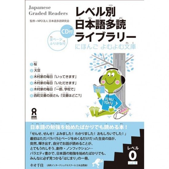 JAPANESE GRADED READERS W/CD VOL. 1, LEVEL 0 JAPANESE GRADED READERS W/CD VOL. 1, LEVEL 0