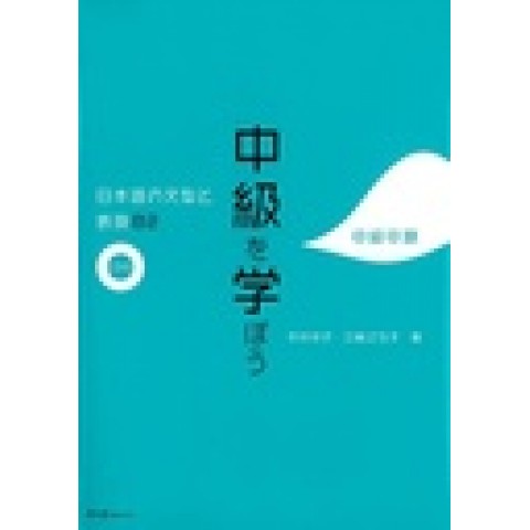 CHUKYU WO MANABOU -CHUKYU CHUKI- CHUKYU WO MANABOU -CHUKYU CHUKI-
