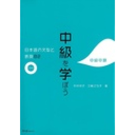 CHUKYU WO MANABOU -CHUKYU CHUKI- CHUKYU WO MANABOU -CHUKYU CHUKI-