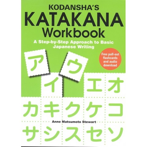 KODANSHA'S KATAKANA WORKBOOK: A STEP-BY-STEP APPROACH TO BASIC JAPANESE WRITING KODANSHA'S KATAKANA WORKBOOK: A STEP-BY-STEP APPROACH TO BASIC JAPANESE WRITING